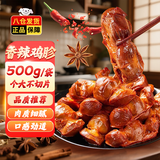 邵傅斋 鸡胗开袋即食卤味肉类熟食小吃下酒菜夜宵辣味休闲零食品500g