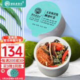 老谷头玉米须茶青钱柳桑叶茶养生茶桑叶决明子牛蒡根山楂陈皮甘草栀子