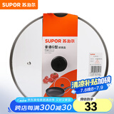 苏泊尔（SUPOR）锅盖G型可视钢化玻璃煎锅炒锅不粘锅平底锅锅盖通用配件 【30CM圆把手】TL022-3