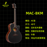 莫吉托（Mojito）民谣单板吉他初学者男生哑光云杉木面单女生新手自学入门练习琴 【时尚款】MACBKM-40寸黑色