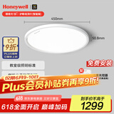 霍尼韦尔（Honeywell）卧室护眼吸顶灯儿童房书房学习LED全光谱灯具流行简约现代超薄 智能版02BPro 45W适用8-12㎡