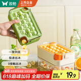 双枪（Suncha）冰球模具食品级冻冰块模具冰格家用冰箱制冰盒不带盒