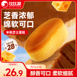 比比赞（BIBIZAN）半熟小芝士蛋糕1030g营养早餐面包糕点心小吃休闲零食品