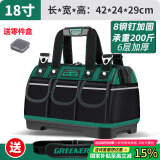 绿林（GREENER）18寸工具包电工维修收纳包大容量工具袋家用木工手提便携牛津布包
