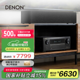 天龙（DENON）AVR-X2800H功放家庭影院7.2声道AV功放机大功率进口8K杜比全景声DTS:X音效HDMI2.1智能蓝牙WIFI