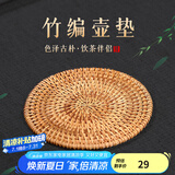 古悦堂 宜兴紫砂壶专用壶垫子  经久不坏 茶托子 手工藤垫