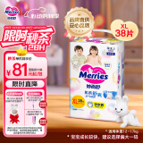 花王【品牌直供 安心品质】妙而舒拉拉裤XL38片(12-17kg)尿不湿