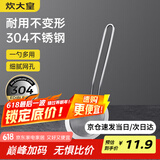 炊大皇 全身304不锈钢漏网漏勺26目 过滤网勺细网面粉筛捞网筛药渣