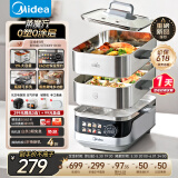 美的（Midea）蒸魔方多功能家用电蒸锅 炖蒸涮煮一体 大容量 不锈钢可分体 国家补贴【厨房好物】MZ-ZGS352302