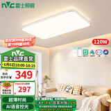 雷士（NVC）led吸顶灯超薄智能客厅大灯现代简约卧室餐厅灯全屋灯具灯饰套餐 【银120W】APP智控遥控无极调光