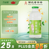 食为天高浓缩金银花露蒸馏液500ml/瓶＞1350朵金银花 无糖植物清凉饮品