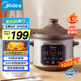美的（Midea）电炖锅电砂锅 快炖炖汤盅电炖盅煲汤煮锅紫砂锅4.5L 双环火一体多功能锅 DGE45J56