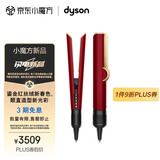 戴森（DYSON）Airstrait HT01 吹风直发器 干发直发二合一 利用气流造型 直板夹  夹板 礼物推荐 鎏金红丝绒色