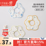 十月结晶婴儿口水巾纯棉防水围嘴宝宝吃饭新生儿防吐奶纱布围兜3条 3条组【建议0-2岁】【8层防水棉纱漫步森海】A类