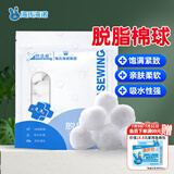 海氏海诺脱脂棉球200g可用婴儿卫生清洁碘伏酒精棉球棉签棉片棉卷制作