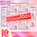 七度空间(SPACE7)卫生巾少女生纯棉薄款姨妈巾组合装整箱批发 少女日用245mm 100片【特价冲量】