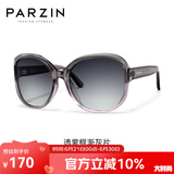 帕森（PARZIN）太阳镜女 复古大框时尚偏光太阳眼镜开车驾驶遮阳防晒墨镜 透紫框渐灰片（PZ9908）