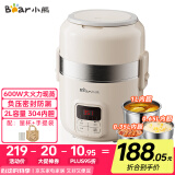小熊（Bear）电热饭盒 加热饭盒 保温饭盒可加热 热饭神器办公室 蒸煮可插电加热饭盒2升双层大容量DFH-B20J1