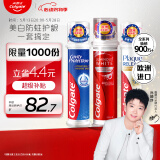 高露洁（Colgate）欧洲进口 耀白去渍+卓效防蛀+牙菌斑深洁牙膏 3支组合直立按压式