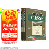 CISSP信息系统安全专家认证All-in-One(第9版上下)/网络空间安全丛书
