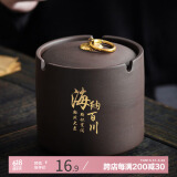 宫薰 烟灰缸创意紫砂带盖防飞灰家用办公室茶几装饰摆件 海纳百川10cm