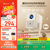 Rigal（瑞格尔）B1Neo 投影仪家用超清智能投影机便携卧室手机投影电视(电动对焦 家庭影院 国家补贴)