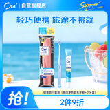 皓乐齿（Ora2）轻奢旅行套装 轻巧便携 旅行必备精致环保 颜色随机发放
