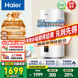 海尔一级能效国家补贴平板太阳能热水器壁挂式竖家用阳台集热电热水器冬季防冻WiFi智能可选80升100 100L 新升级款单水箱-通用全国