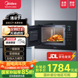 美的嵌入式微波炉家用23L一级能效大功率快速加热解冻变频微波 MA20 【MA20】嵌入式微波炉