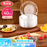 美丽雅一次性盘子5英寸*40只装 食品级蛋糕水果试吃露营烧烤餐碟