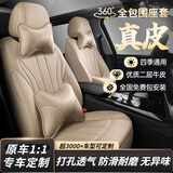 紫风铃专车定制真皮汽车座套全包围汽车坐垫座垫座椅套适奥迪q3a6宝马x5 【真皮拼接】温馨米-豪华版 【360度全包围+专车定制】