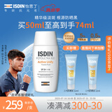 怡思丁（ISDIN）美白防晒霜隔离50ml SPF50祛斑提亮高倍防晒敏感肌户外护肤礼物