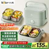 小熊（Bear）电热饭盒 加热饭盒 保温饭盒可加热 双层四胆办公室蒸煮热饭神器可预约上班族加热便当盒DFH-G16W7