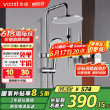华帝（VATTI）四功能花洒全套淋浴花洒套装 铜主体手持花洒三模增压喷枪 圆顶喷