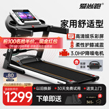 爱尚跑跑步机家庭用智能折叠降噪走步机健身器材 WIFI彩屏多功能-免加油科技跑带