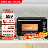 格兰仕（Galanz）【国家补贴】空气炸烤箱家用烤箱电烤箱42L超大容量多功能烤箱电子式精准控温PQ7