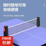 乒乓球网架便携式清仓价拦网挡网标准网乒乓球网拍通用球台可伸缩 黑色网架+3个球