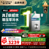 史密斯（A.O.SMITH）佳尼特【精钢TJ3】一级能效16升精钢 零冷水燃气热水器【国家补贴20%】 JSLQ28-TJ3 全精钢心包8年