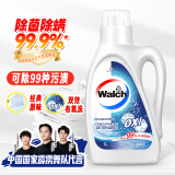 威露士除菌双效有氧洗衣液原味1L/瓶 除螨衣物阳光般清新 去除99种污渍 