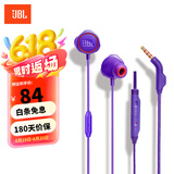 JBL Q50 入耳式有线耳机带麦手机语音通话哈曼QUANTUM游戏耳机于平板笔记本电脑网课会议量子风暴 神秘紫双重悬锁技术 空间环绕音