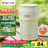 小熊（Bear）电热水杯 便携式烧水壶电热水壶 304不锈钢智能保温烧水杯 旅行学生宿舍迷你加热杯 ZDH-C03K6 