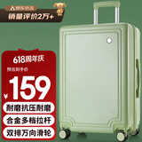 B.L.B.L行李箱拉杆箱高颜值旅行箱包密码箱男女大容量皮箱子24英寸