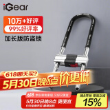 iGearU型锁双开玻璃门锁C级锁芯抗剪防撬防盗锁具摩托车电动电瓶车挂锁