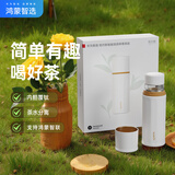 华为智选鸿蒙智选哈尔斯智能泡茶杯保温杯礼盒茶水分离杯覆钛男女士礼物