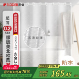 RIDDER德国进口浴帘防水浴室卫生间洗澡淋浴隔断180*200cm性感丝滑