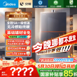 美的（Midea）【安睡M9Max】16升燃气热水器天然气一级静音零循环恒温增压国家补贴立减15%以旧换新JSQ30-M9 Max