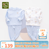 拉比童装婴儿内衣套装秋衣秋裤套装男女宝宝内衣2套装 圆领粉蓝110