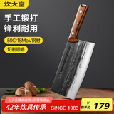 炊大皇真手工锻打古法切片刀手工锻打古法砍骨刀不锈钢锋利家用锻打菜刀