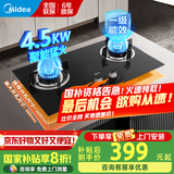 美的（Midea）家用燃气灶双灶大火力 瞬时点火天然气灶煤气灶双灶煤气灶 液化气灶炉具 台式嵌入式两用双眼灶具 【性价比推荐】4.5KW钢化玻璃面板PQ216 （管道天然气）