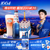 kronenbourg 1664桃红啤酒330ml*9瓶精酿小麦啤酒整箱装